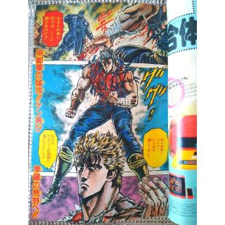 週刊少年ジャンプ　特価セール　1986年38号(少年漫画)