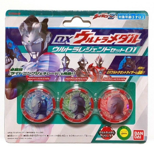 BANDAI - DXウルトラメダル ウルトラレジェンドセット01 BANDAI - DXウルトラメダル ウルトラレジェンドセット01