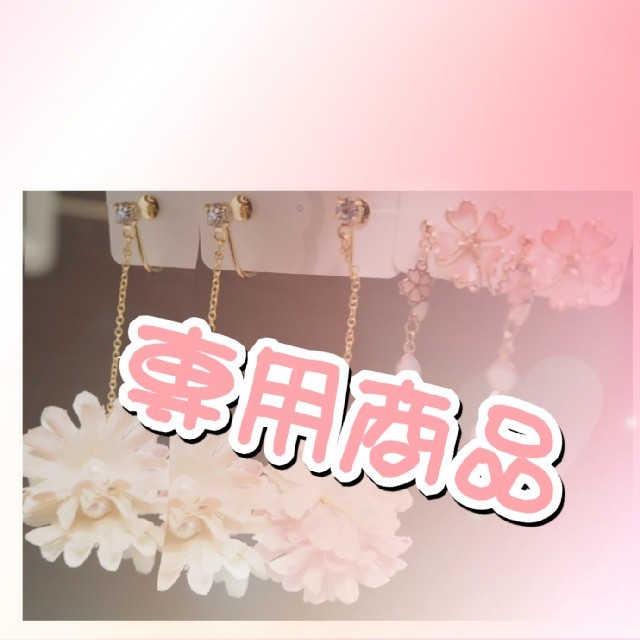 【専用出品】 レディースのアクセサリー(ネックレス)の商品写真