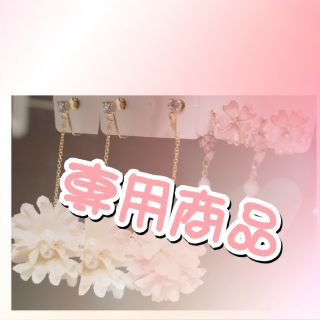 【専用出品】(ネックレス)