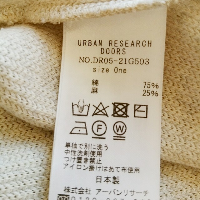 URBAN RESEARCH DOORS(アーバンリサーチドアーズ)の★美品　アーバンリサーチドアーズ　コットンリネンボートネック   レディースのトップス(カットソー(半袖/袖なし))の商品写真