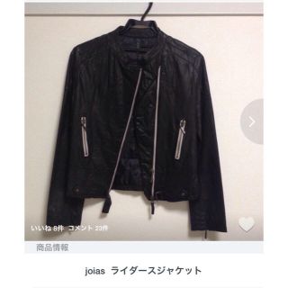 ジョイアス(Joias)の限定お値下げ ライダースジャケット(ライダースジャケット)