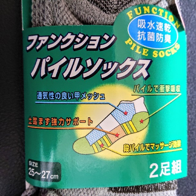 メンズ 靴下 ソックス 6足組まとめ売り 25～27cm メンズのレッグウェア(ソックス)の商品写真