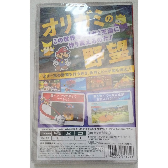 ［新品・未開封］ペーパーマリオ オリガミキング Nintendo Switch