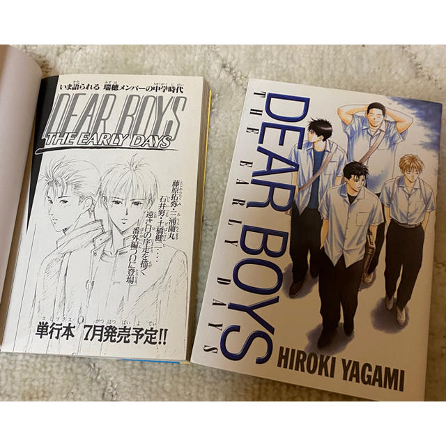 講談社 - DEAR BOYS ACT1 +ACT2 +番外編 漫画コミック セット 講談社 - DEAR BOYS ACT1 +ACT2 +番外編 漫画コミック セット