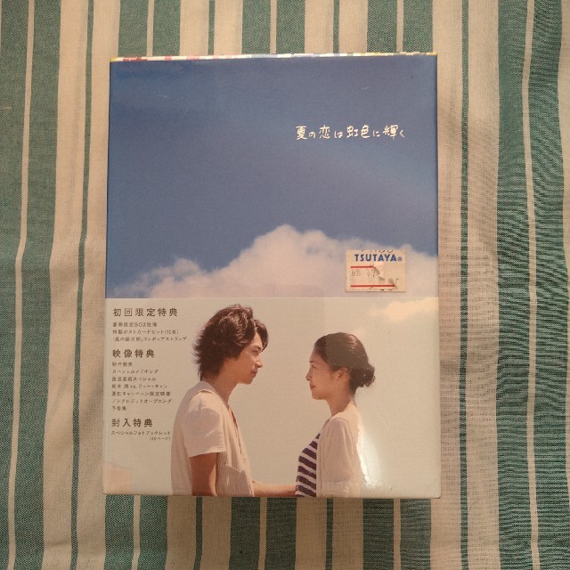 嵐(アラシ)の夏の恋は虹色に輝く　DVD-BOX DVD初回限定特典付き新品未開封です。 エンタメ/ホビーのDVD/ブルーレイ(日本映画)の商品写真
