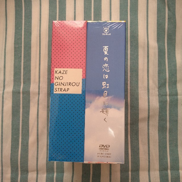 夏の恋は虹色に輝く　DVD-BOX DVD初回限定特典付き新品未開封です。 2