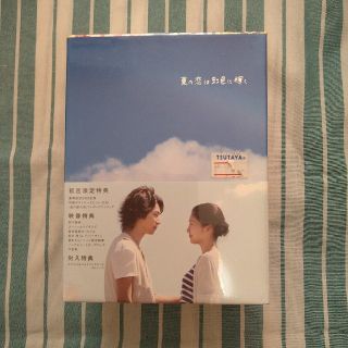 アラシ(嵐)の夏の恋は虹色に輝く　DVD-BOX DVD初回限定特典付き新品未開封です。(日本映画)