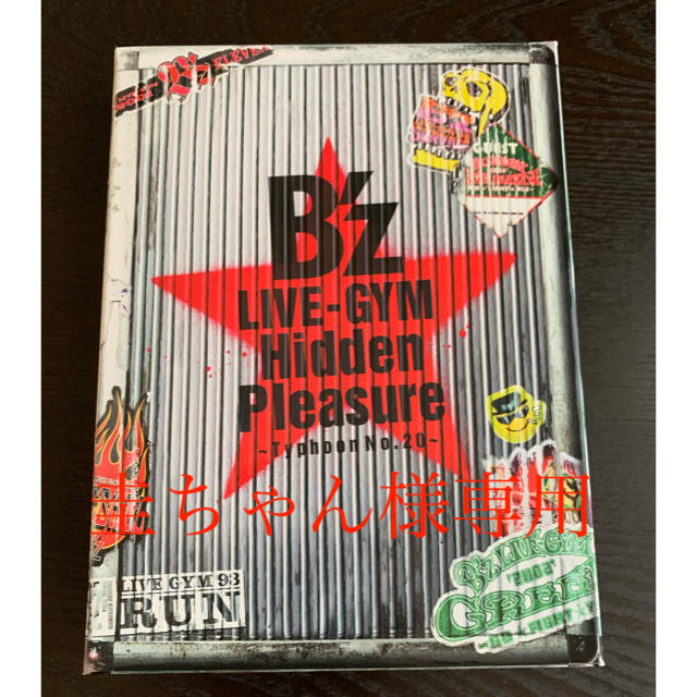 B’z　LIVE-GYM　Hidden　Pleasure～Typhoon　No． エンタメ/ホビーのDVD/ブルーレイ(ミュージック)の商品写真