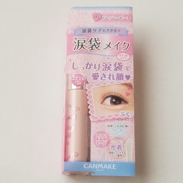 CANMAKE(キャンメイク)のキャンメイク　涙袋メイク コスメ/美容のベースメイク/化粧品(コントロールカラー)の商品写真