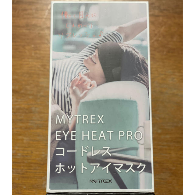 MYTREX EYE HEAT PRO コードレス　ホットアイマスク