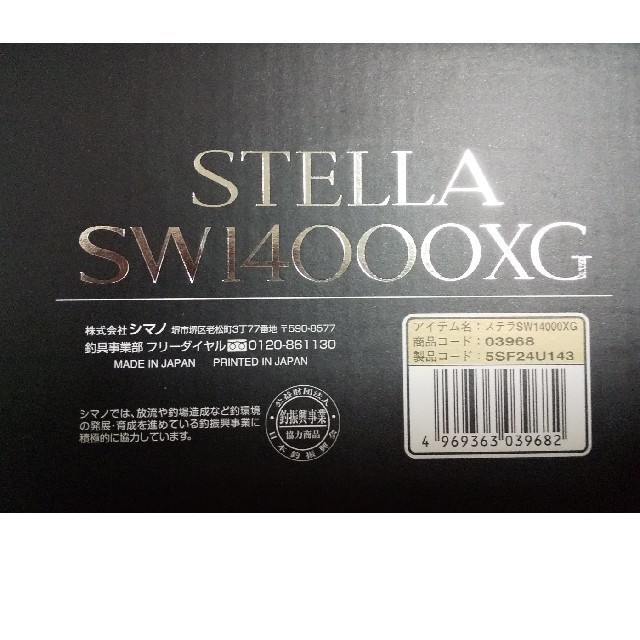 即購入個数限定 シマノ 19 ステラSW 14000XG 新品