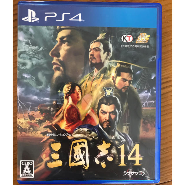 三国志14 PS4 シリアルコード付