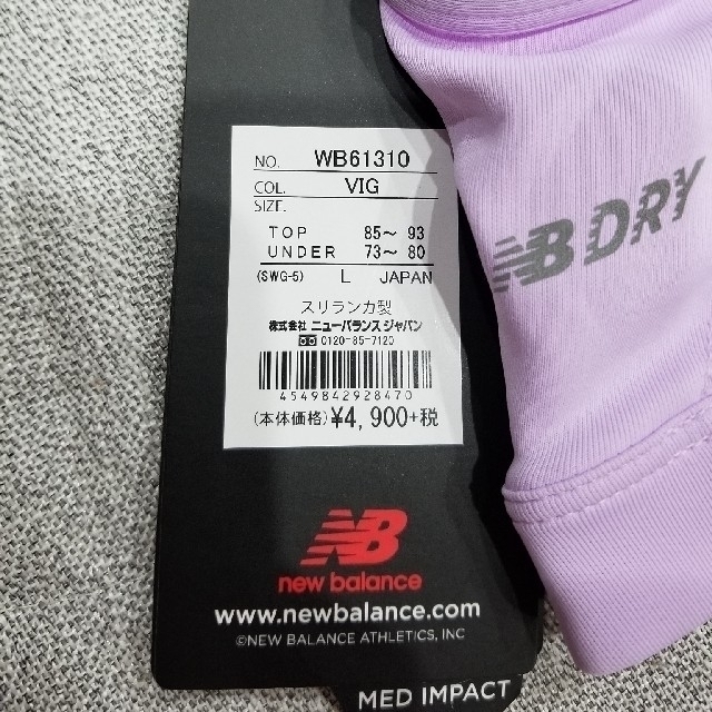 New Balance(ニューバランス)の【新品・未使用】new balance　スポーツブラ スポーツ/アウトドアのトレーニング/エクササイズ(ヨガ)の商品写真