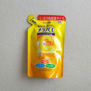 ケイト様 メラノCC 美白化粧水  つめかえ用 (化粧水/ローション)