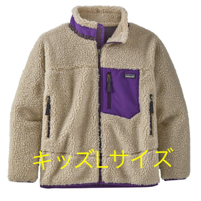 patagonia(パタゴニア)の【新品⭐︎未使用】パタゴニア レトロX ジャケット キッズLサイズ レディースのジャケット/アウター(ブルゾン)の商品写真