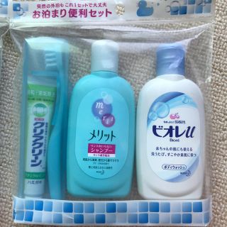 カオウ(花王)のビオレｕメリットクリアクリーンのお泊まり便利セット(旅行用品)