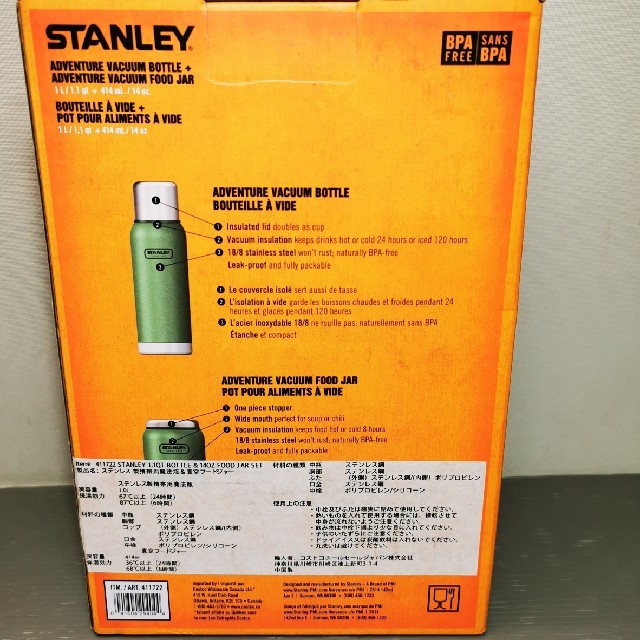 Stanley(スタンレー)のSTANLEY　スタンレー 真空ボトル1L 真空フードジャー 414mlセット スポーツ/アウトドアのスポーツ/アウトドア その他(その他)の商品写真