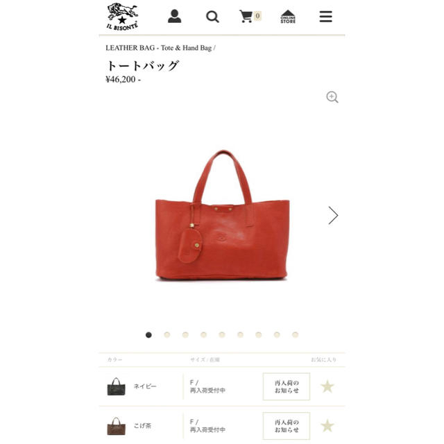 IL BESONTE LEATHER BAGチャーム鏡付き袋商品状態