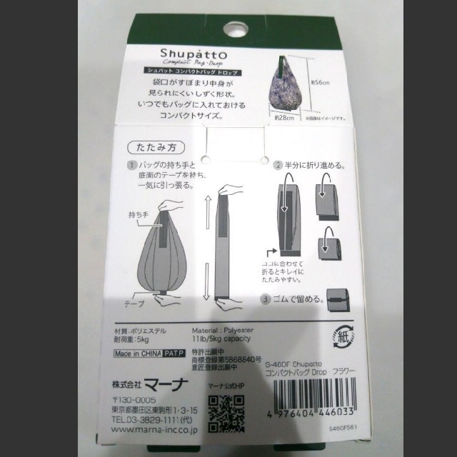 フラワー シュパット コンパクトバッグ Drop レディースのバッグ(エコバッグ)の商品写真