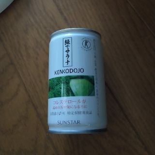 サンスター(SUNSTAR)の緑でサラナ(その他)