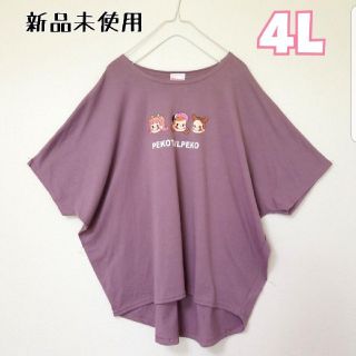 サンリオ(サンリオ)のペコ５２２１様専用✨ ペコちゃん ドルマン Tシャツ 4L 大きいサイズ(Tシャツ(半袖/袖なし))