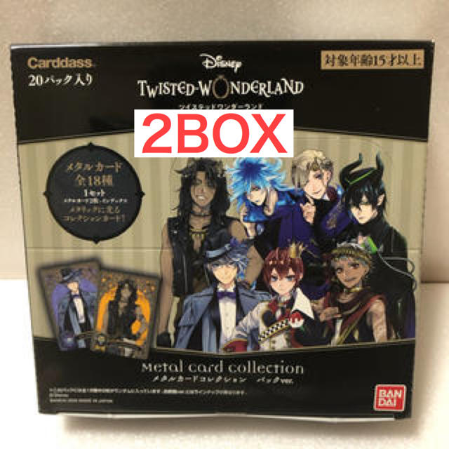 ディズニー　ツイステッドワンダーランド　メタルカードコレクション　2box