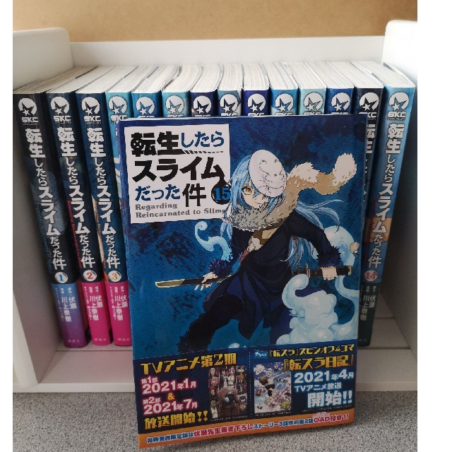 転生したらスライムだった件 1〜15巻全巻セット エンタメ/ホビーの漫画(少年漫画)の商品写真