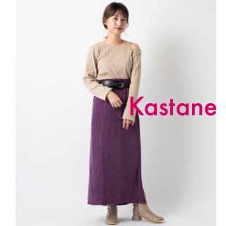 カスタネ(Kastane)の新品✨Kastane カスタネ＊キュプラIラインスカート(ロングスカート)