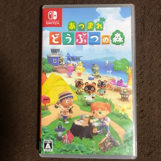 ニンテンドー3DS(ニンテンドー3DS)のあつまれどうぶつの森 Switch あつもり　どうぶつの森(家庭用ゲームソフト)