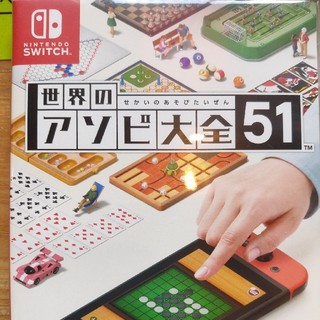 ニンテンドースイッチ(Nintendo Switch)の世界のアソビ大全51 Switch(家庭用ゲームソフト)