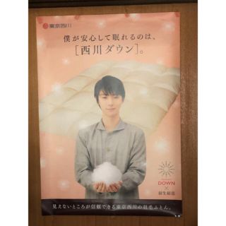 ニシカワ(西川)の【非売品・新品未使用】羽生結弦・特大ポスター(スポーツ選手)