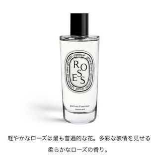 ディプティック(diptyque)の専用＊Diptyque ルームスプレー ローズ(アロマグッズ)