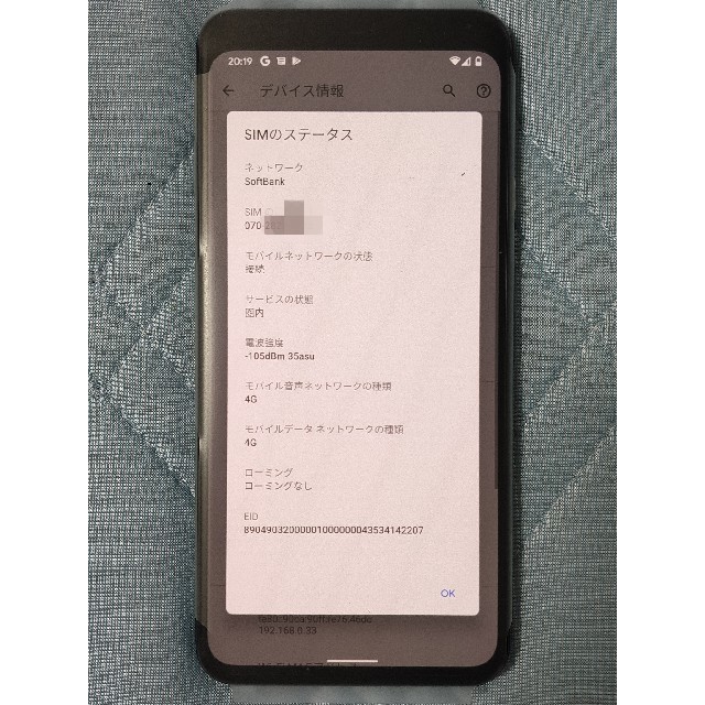 Softbank(ソフトバンク)の(新品) Google Pixel 4 XL 64G ブラック スマホ/家電/カメラのスマートフォン/携帯電話(スマートフォン本体)の商品写真