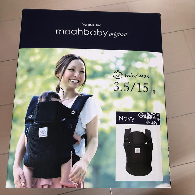 新品未開封　moah baby(ネイビー) 抱っこ紐