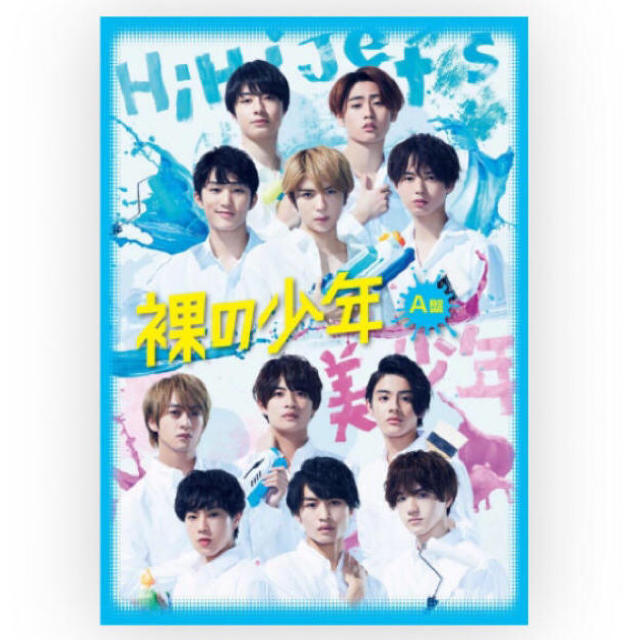 裸の少年 DVD A盤 新品未使用