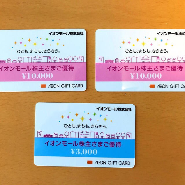 イオンモール 株主優待 23,000円分【送料無料】 ランキングや新製品