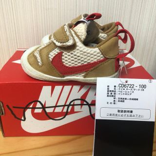 ナイキ(NIKE)の NIKE TOM SACHS MARS YARD (スニーカー)