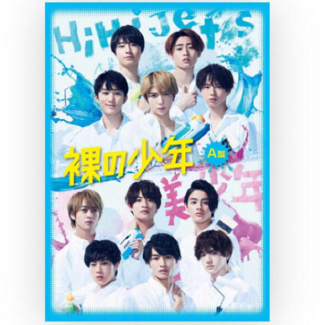 エンタメ/ホビー裸の少年 DVD A盤 新品未使用