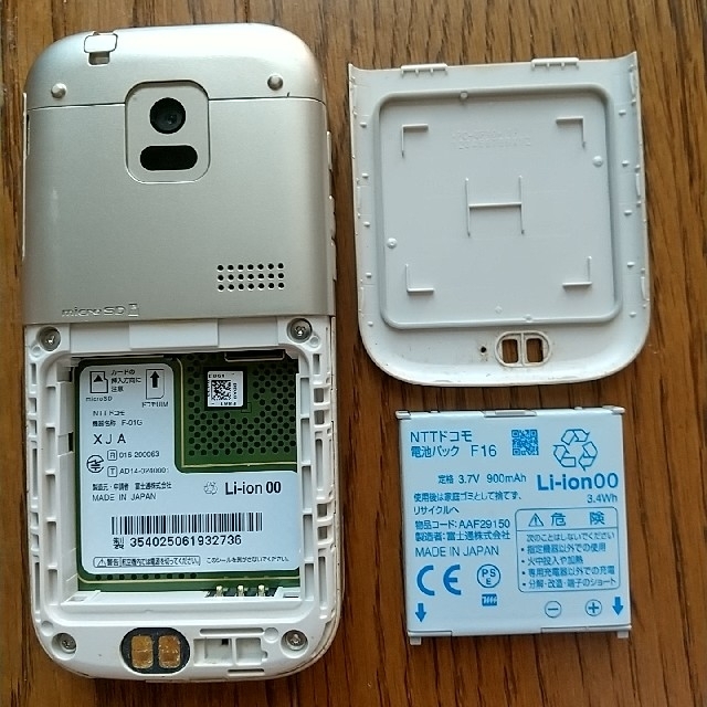 富士通(フジツウ)のdocomo らくらくホン ベーシック4 F-01G ゴールド+充電器+ホルダー スマホ/家電/カメラのスマートフォン/携帯電話(携帯電話本体)の商品写真