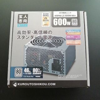 玄人志向 ATX電源ユニット 600w(PCパーツ)