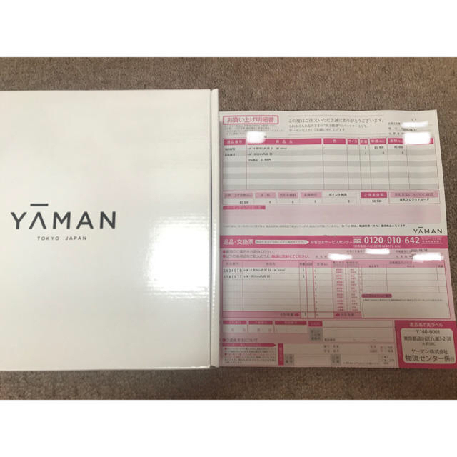 YA-MAN(ヤーマン)のレイボーテ RフラッシュPLUS EXセット スマホ/家電/カメラの美容/健康(レディースシェーバー)の商品写真