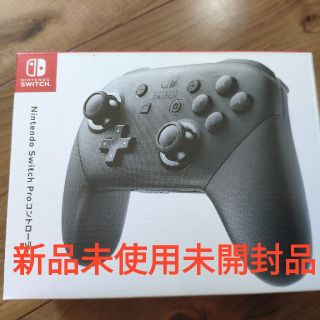 ニンテンドースイッチ(Nintendo Switch)のNintendo Switch　pro コントローラー　新品未使用未開封品(家庭用ゲーム機本体)