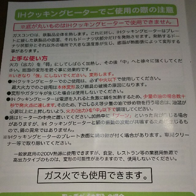 フライパン 新品 インテリア/住まい/日用品のキッチン/食器(鍋/フライパン)の商品写真