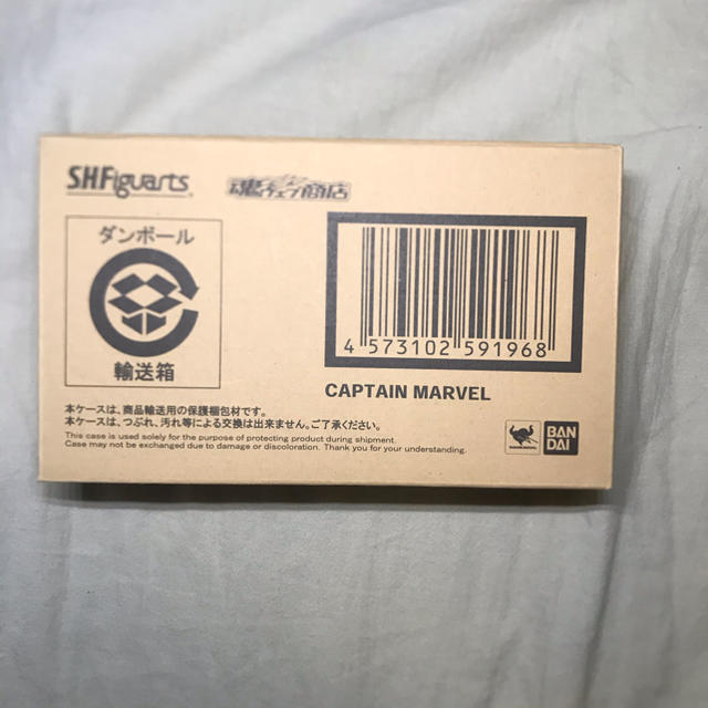 S.H.Figuarts キャプテン・マーベル(アベンジャーズ/エンドゲーム