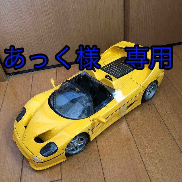 TAMIYA 1/12 フェラーリF50 セミアッセンブル