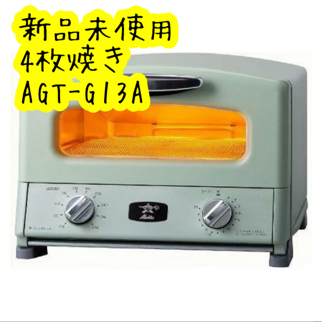 アラジン(Aladdin) 4枚焼き AGT-G13A(G) 新品未使用