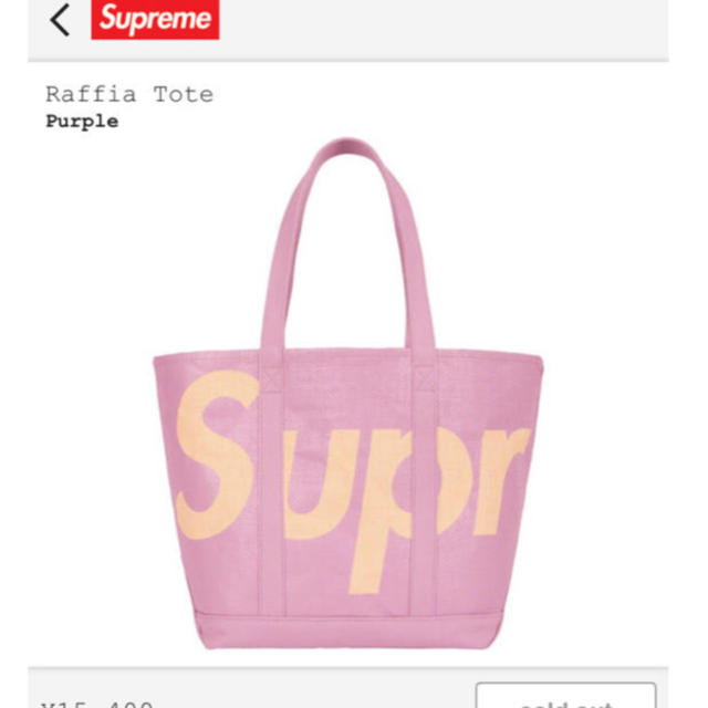 Raffia Tote supreme パープル　シュプリーム　トートバッグ