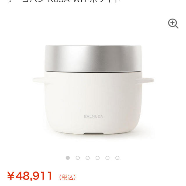 BALMUDA(バルミューダ)のゆずさま専用バルミューダ炊飯器　新品 スマホ/家電/カメラの調理家電(炊飯器)の商品写真