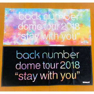 バックナンバー(BACK NUMBER)の【美品】back number✿タオル✿2018(ミュージシャン)